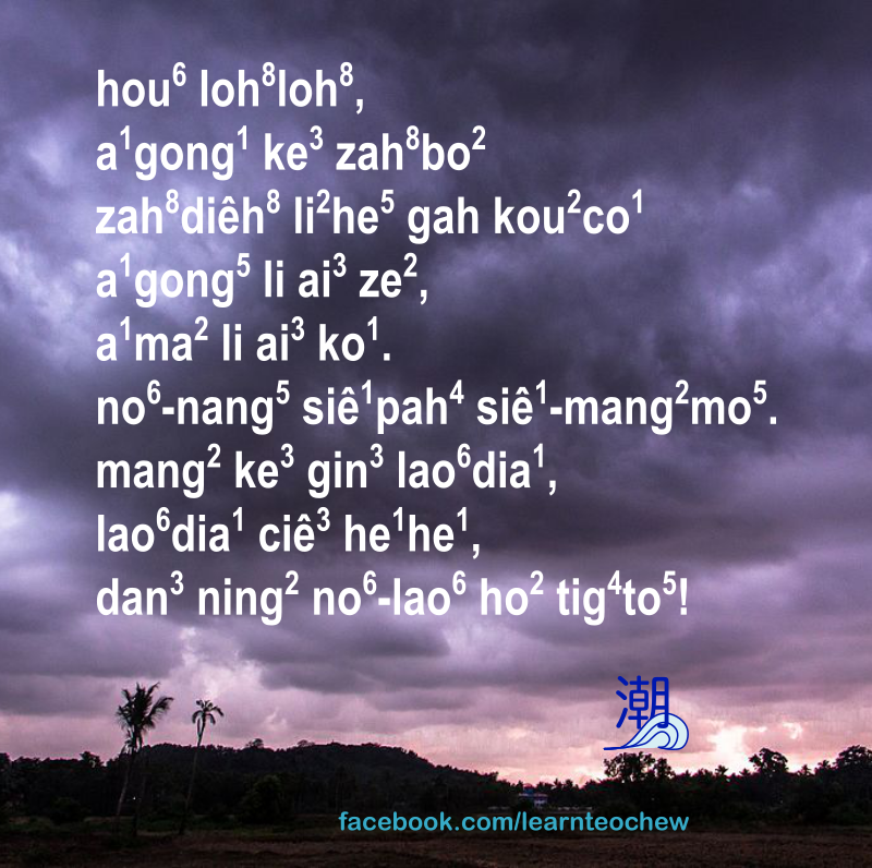 Image of rainclouds with text of poem in Pengim