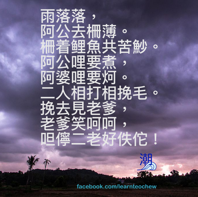 Image of rainclouds with text of poem in Chinese
