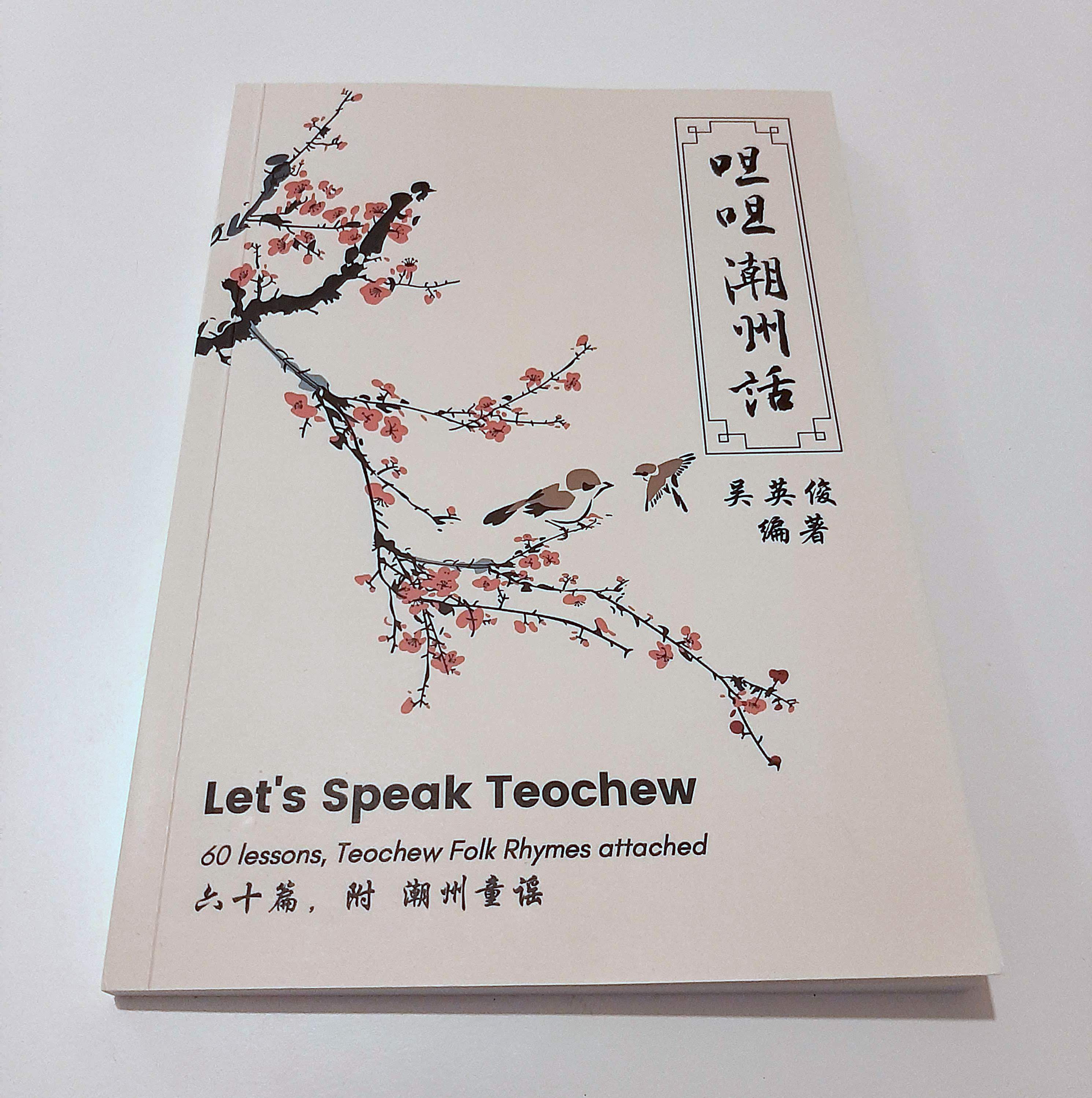Cover of book Let’s Speak Teochew