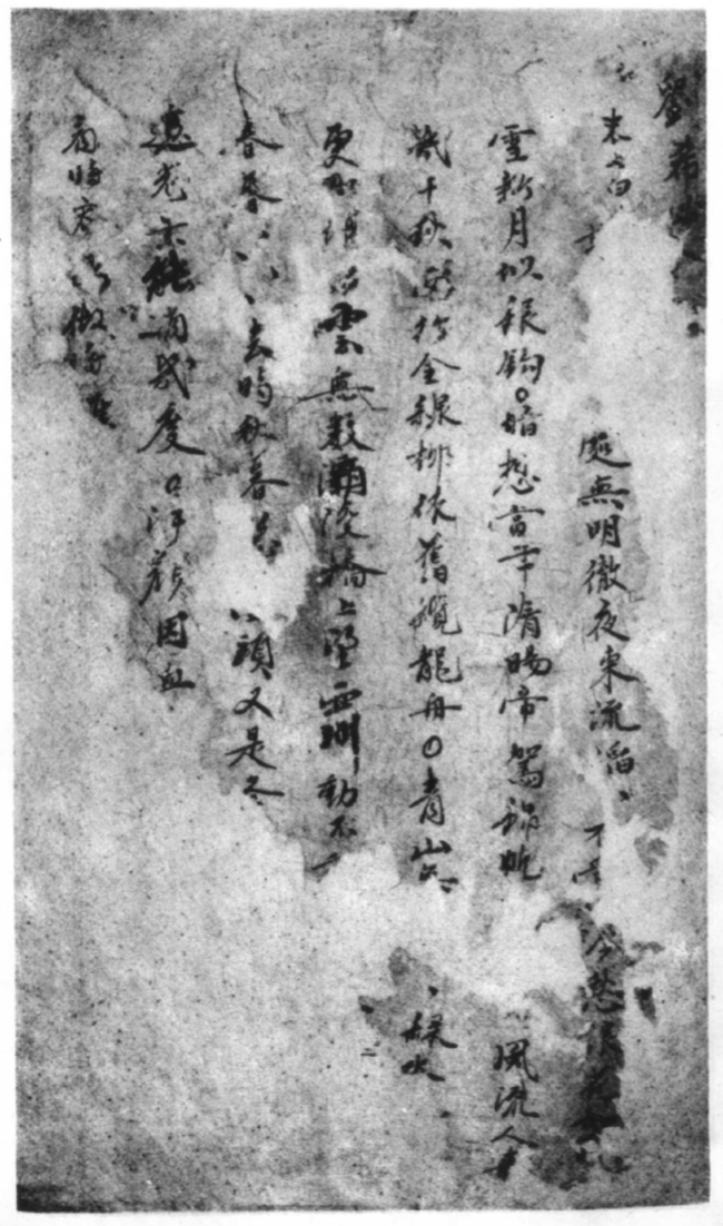 First page from the Gim-toi-gi manuscript